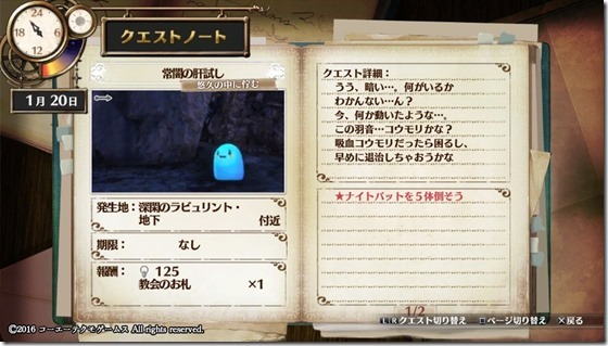 フィリスクエスト19-2 - コピー フィリスクエスト19-2 - コピー